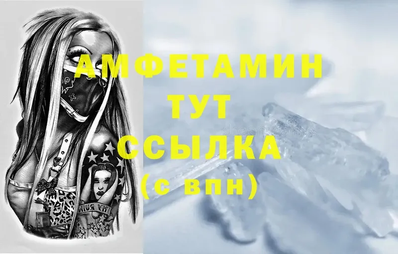 Amphetamine 98%  Киреевск 