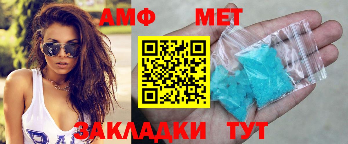 Амфетамин 98% Киреевск