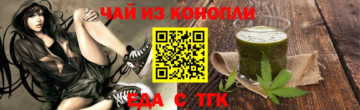 Киреевск  Еда ТГК конопля  Вход с VPN 