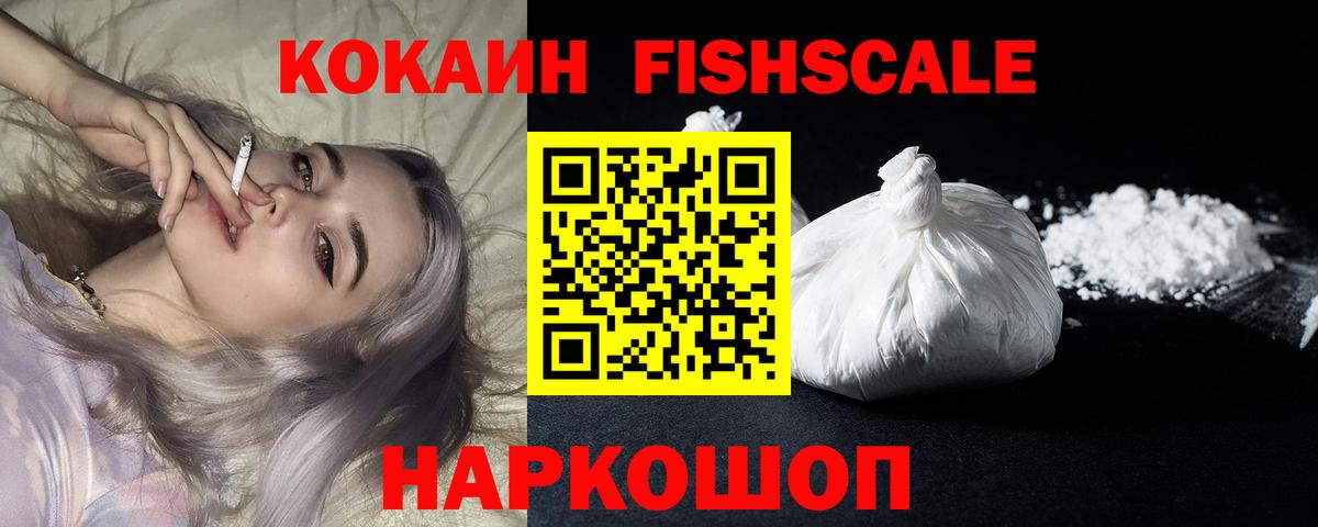 Cocaine Перу Киреевск