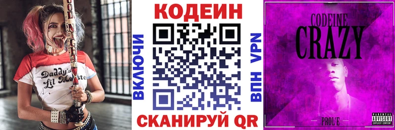 хочу   Киреевск  Кодеиновый сироп Lean напиток Lean (лин) 