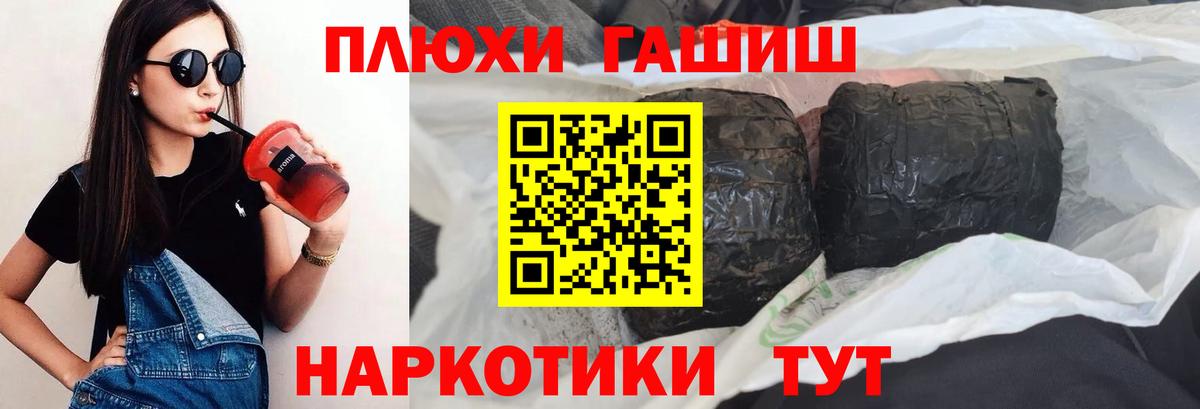 ГАШИШ гарик  Вход с VPN  наркотики  Киреевск  ГАШ 