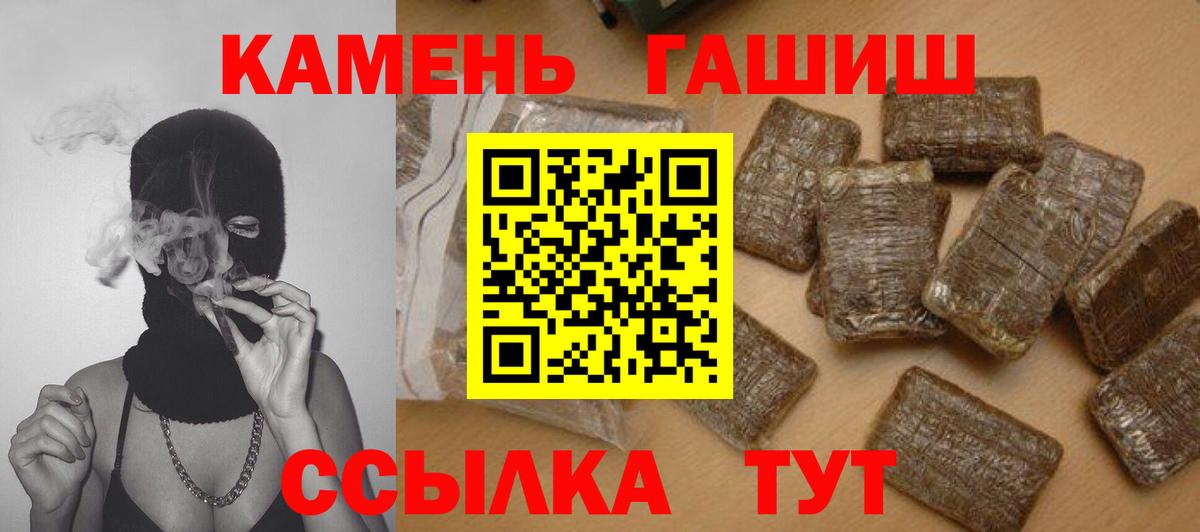 Гашиш Premium Киреевск