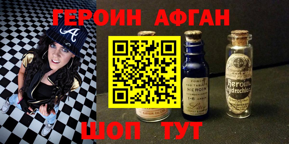 Героин  ГЕРОИН герыч  Вход с VPN  Киреевск 