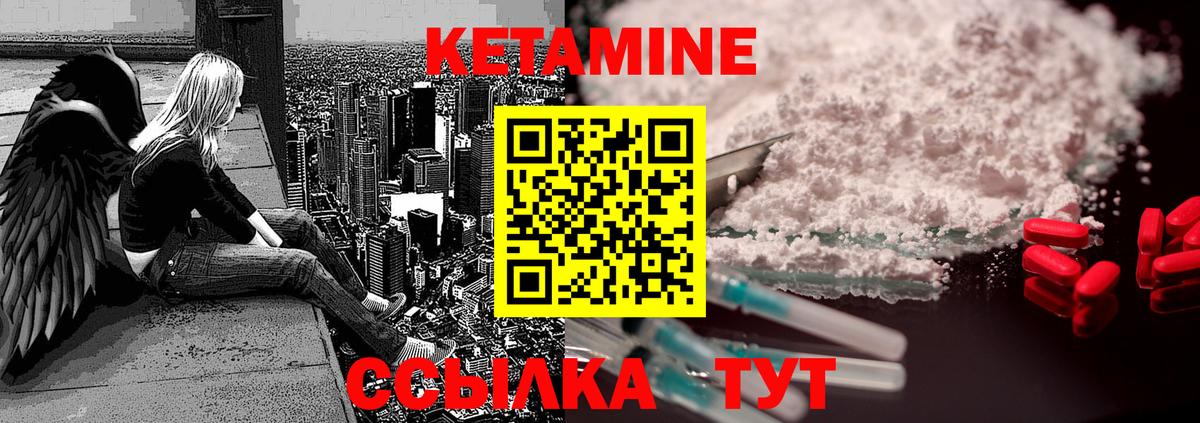 Киреевск  КЕТАМИН VHQ  Вход с VPN 