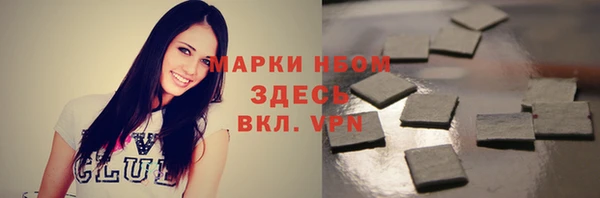 бутират Железноводск
