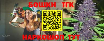 каннабис Жуковский