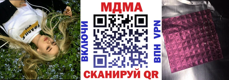 МДМА crystal  Киреевск 