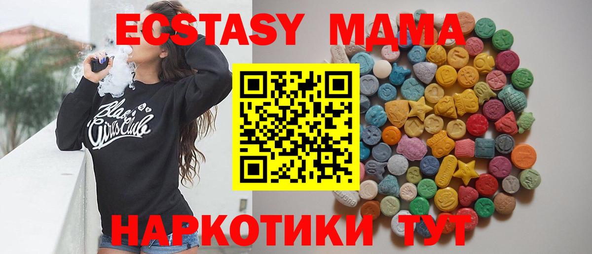 МДМА молли  MDMA VHQ  Вход с VPN  Киреевск 