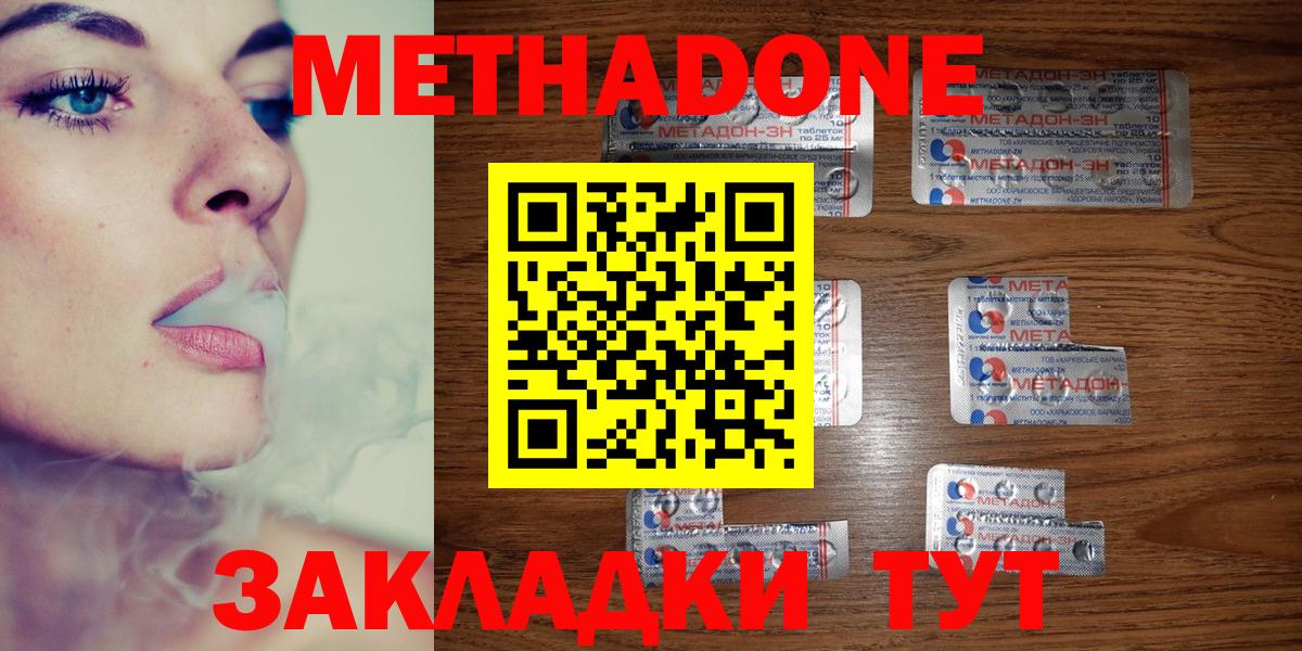 МЕТАДОН белоснежный Киреевск