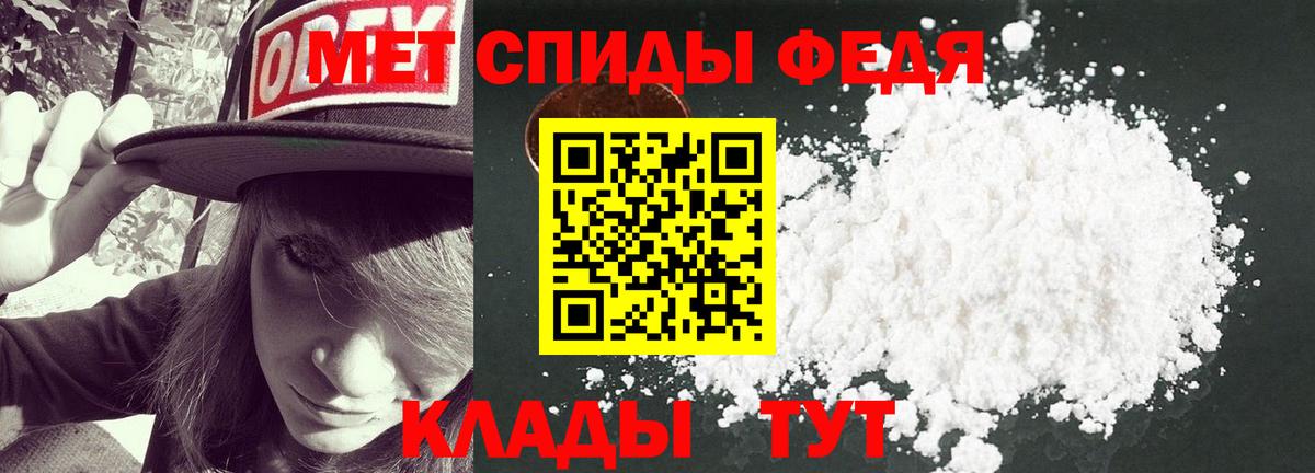 МЕТАМФЕТАМИН кристалл  МЕТАМФЕТАМИН  Киреевск  Вход с VPN 
