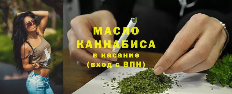 Дистиллят ТГК концентрат  как найти наркотики  Киреевск 